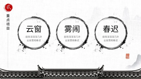 水墨中国风毛笔书写励志工作总结述职报告汇报PPT