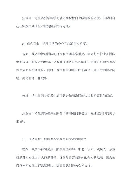 高职统考护理面试题目