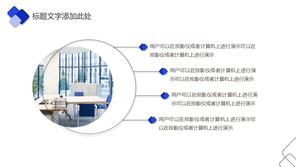 企业培训企业项目管理通用PPT模版
