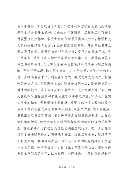 乡镇建设工程质量安全工作总结.docx