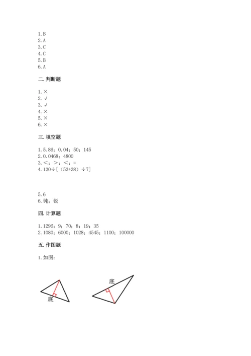 小学四年级下册数学期末测试卷含完整答案【网校专用】.docx