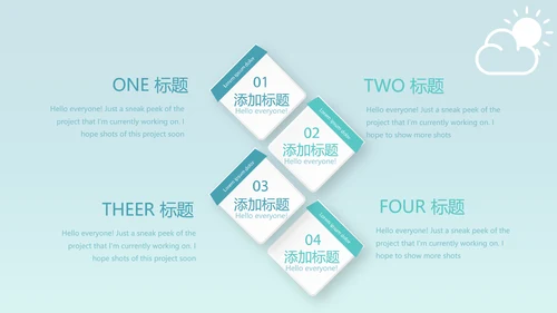 蓝色简约天气预报动态PPT