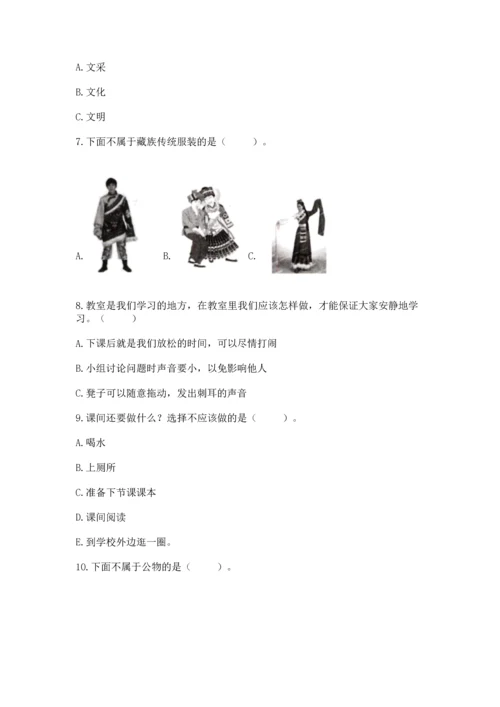 部编版二年级上册道德与法治期末测试卷附答案（培优b卷）.docx