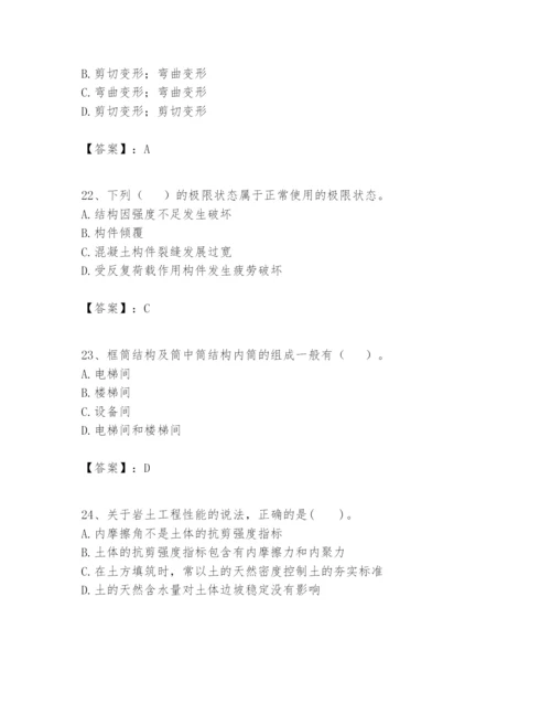 2024年一级建造师之一建建筑工程实务题库（模拟题）.docx