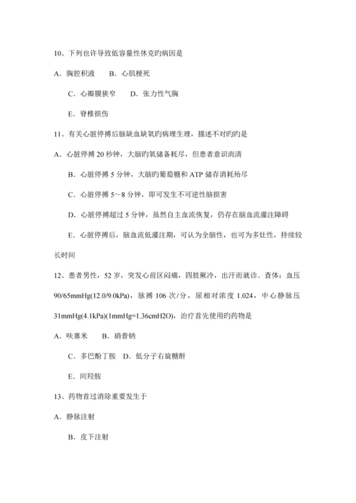 2023年浙江省重症医学科主治医师考试试题.docx