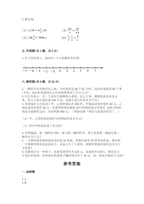 晋城市小升初数学测试卷带答案.docx