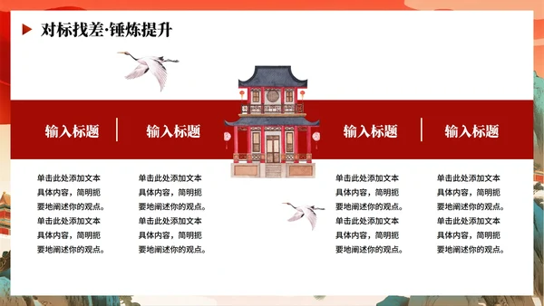橙色渐变中国风党政党建党课学习PPT模板