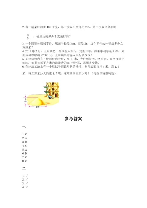 浙教版数学小升初模拟试卷及答案【必刷】.docx
