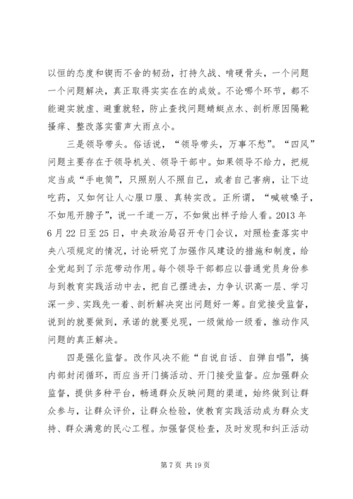 人民日报：当前广大党员干部作风主流是好的.docx