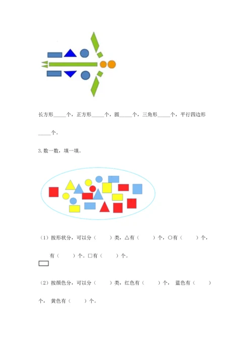 苏教版一年级下册数学第二单元 认识图形（二） 测试卷加解析答案.docx