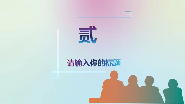 缤纷彩色五四青年节PPT模板