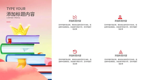 粉色浪漫唯美中考冲刺PPT模板