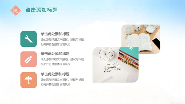 快乐阅读读书分享会阅读分享读书日PPT模板