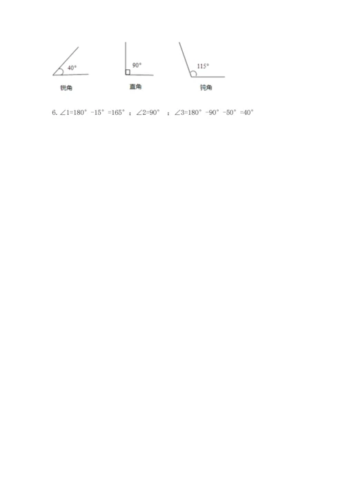 北京版四年级上册数学第四单元 线与角 测试卷1套.docx
