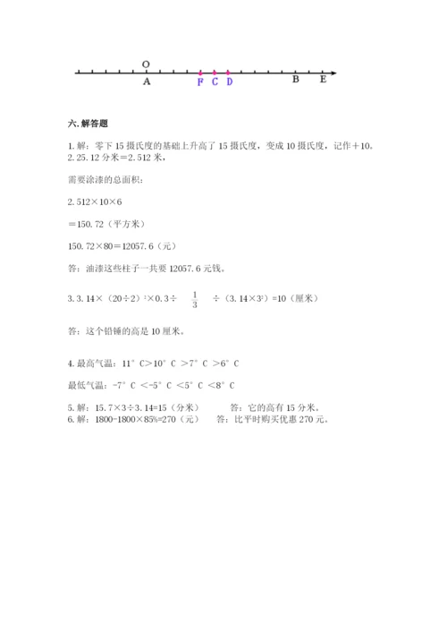 重庆市大渡口区六年级下册数学期末测试卷精选答案.docx