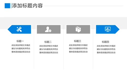 蓝色化学实验医疗科技实验室科研PPT模板
