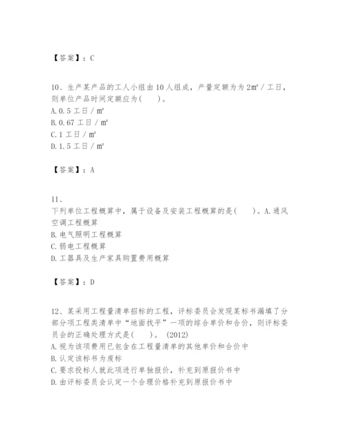 2024年一级建造师之一建建设工程经济题库附答案【巩固】.docx