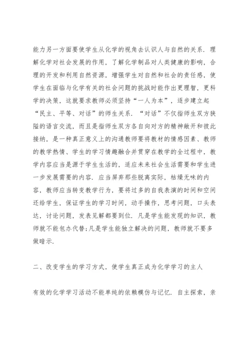 化学教师年度工作总结7篇.docx