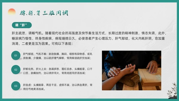绿色简约糖尿病的中医养生疗法PPT模板宣传PPT动态PPT世界糖尿病日