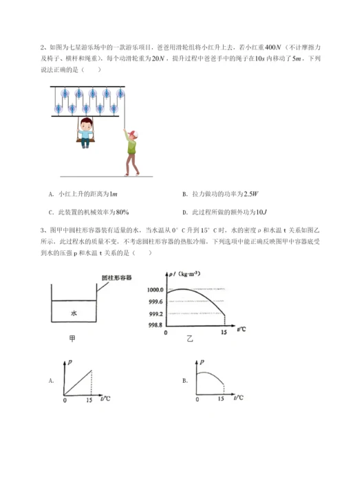 湖南长沙市铁路一中物理八年级下册期末考试章节练习试题（详解版）.docx