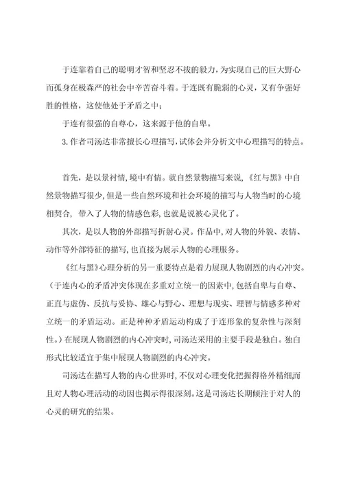 厦门大学语文考点总结完整版