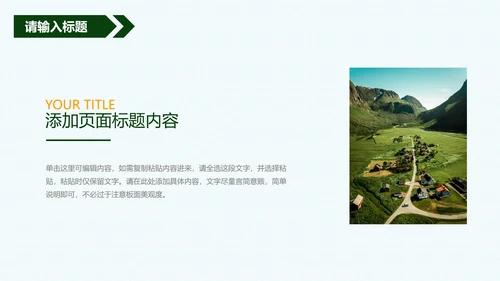 绿色几何工作总结汇报PPT模板