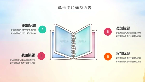 排球体育竞技运动会女排精神动态ppt模板