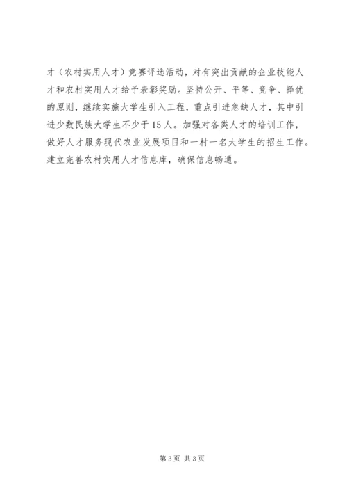 在全县组织工作会议上的工作报告范文(4).docx