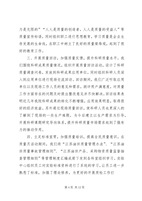 从严管理年活动总结材料规划计划部.docx