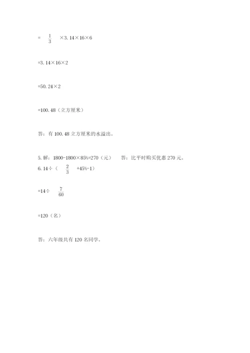 小升初数学期末测试卷（完整版）.docx