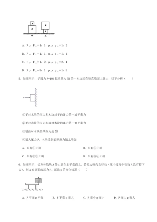 第一次月考滚动检测卷-重庆市彭水一中物理八年级下册期末考试达标测试试题（详解）.docx