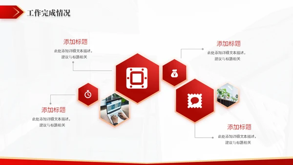 梦想启航再创辉煌红金商务风年终总结通用PPT模板