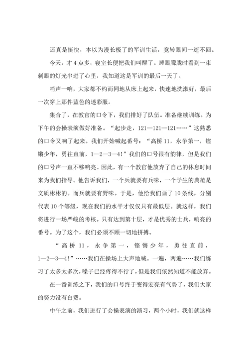 初中生入学军训心得体会集合8篇.docx