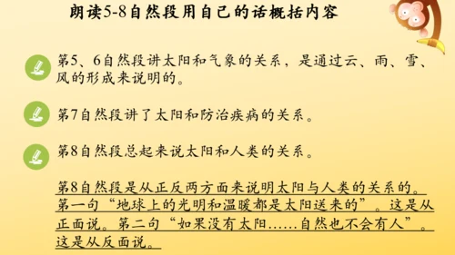 16 太阳 课件