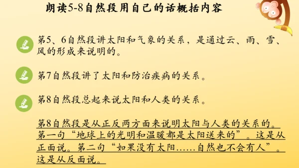 16 太阳 课件