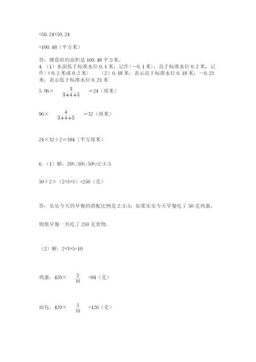 浙教版数学小升初模拟试卷精品【全优】.docx
