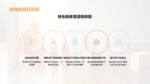 游戏教学策略