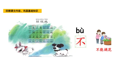 统编版语文一年级上册4 d t n l  课件