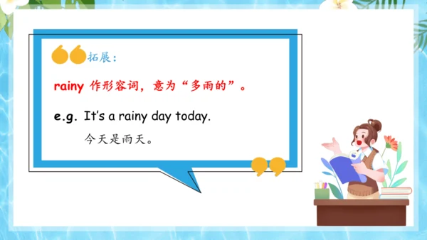 Unit 7 It's raining单元复习课件（词组+句型+知识点+语法+写作指导+易错考点）