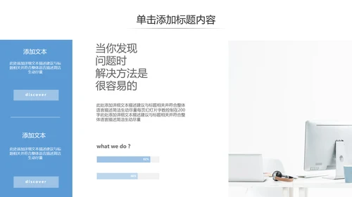 欧美风企业宣传公司简介商务通用PPT模板