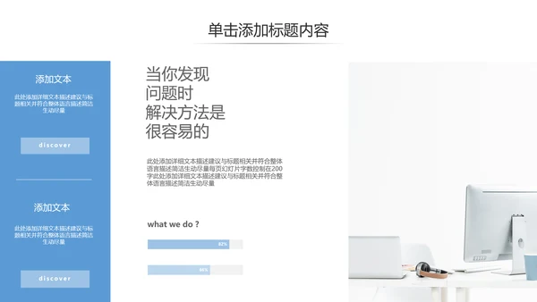 欧美风企业宣传公司简介商务通用PPT模板