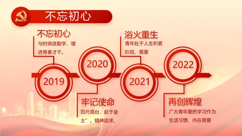 红色党建巩固脱贫攻坚成果动态PPT