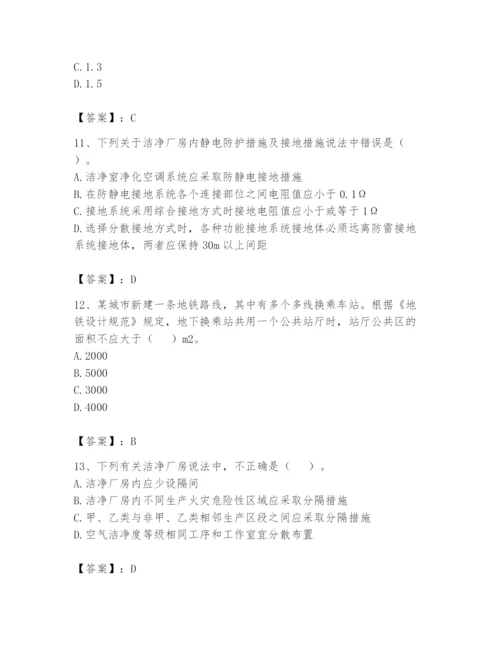注册消防工程师之消防安全技术实务题库及答案1套.docx