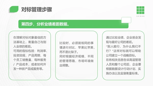 绿色简约实拍风对标管理会议用PPT模板