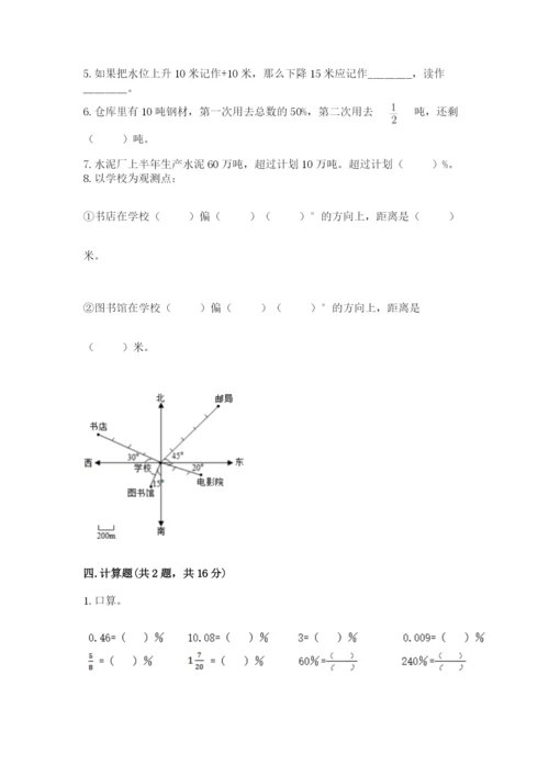 冀教版六年级下册数学 期末检测卷（真题汇编）.docx