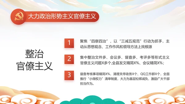 欢庆喜迎国庆节主题班会动态PPT模板