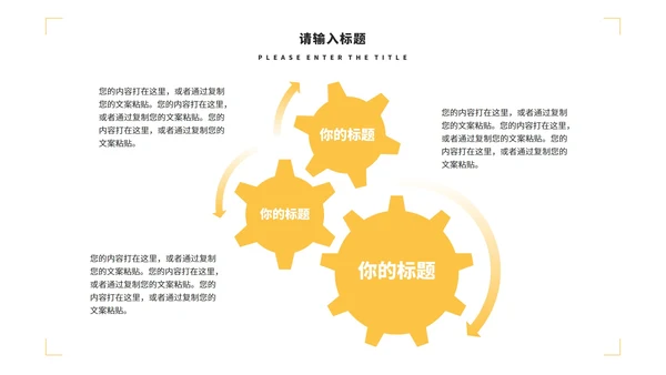 淡黄色大气简约竞聘述职PPT模板
