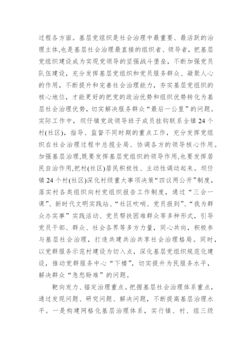 【心得体会】党委书记学习党的二十大精神心得体会（37篇）.docx