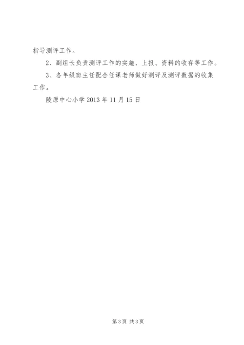 体、音、美教育科研方案.docx