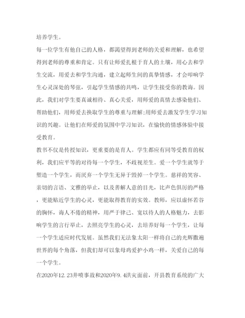 精编暑期教师个人师德师风学习心得体会范文.docx